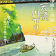Image for article titled 13 Gorgeous Travel Posters From 1930s Japan